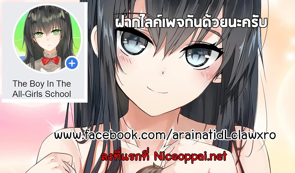 Opening System To Confession The Beautiful Teacher page 134