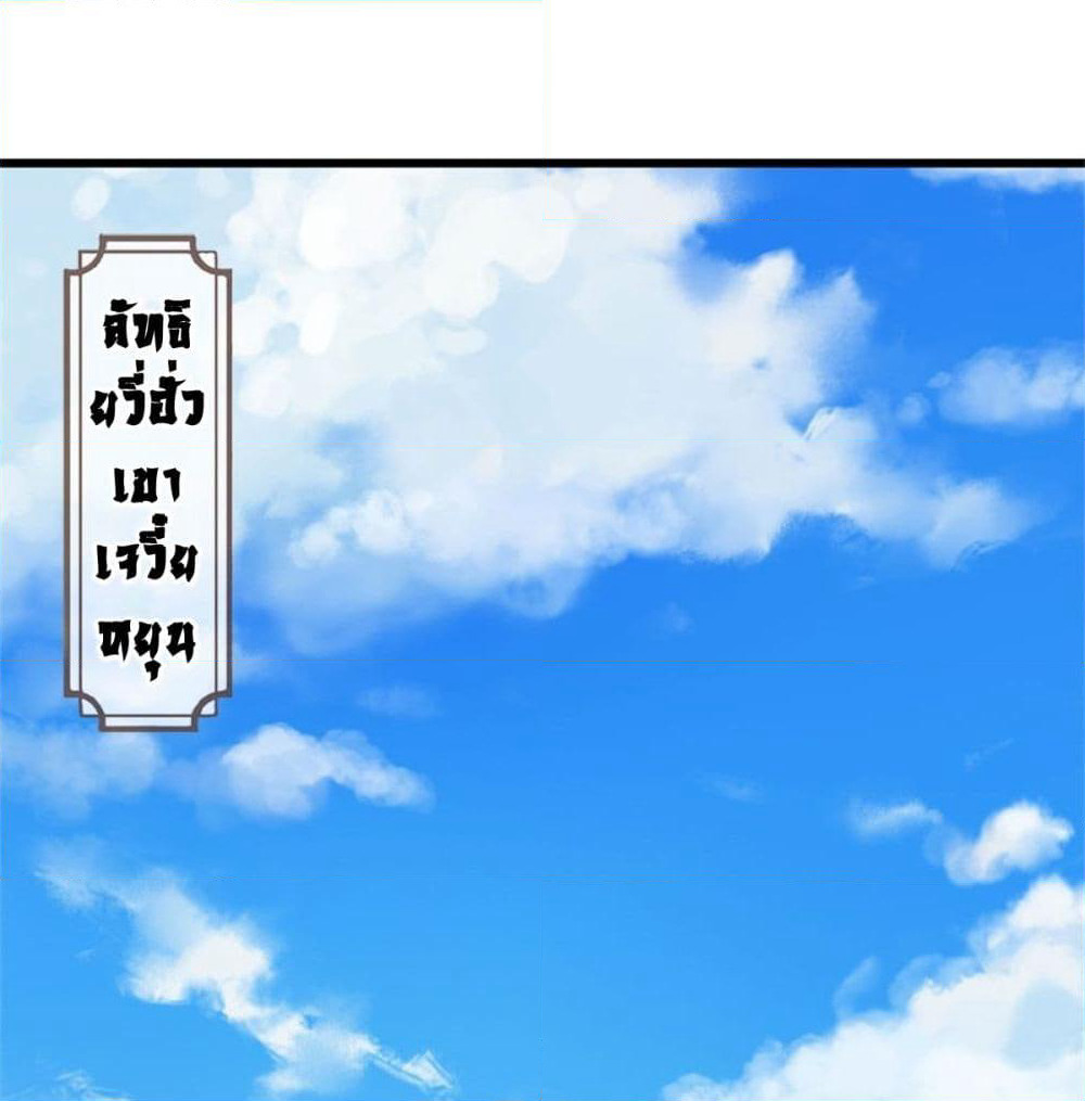 Opening to Supreme Dantian page 2