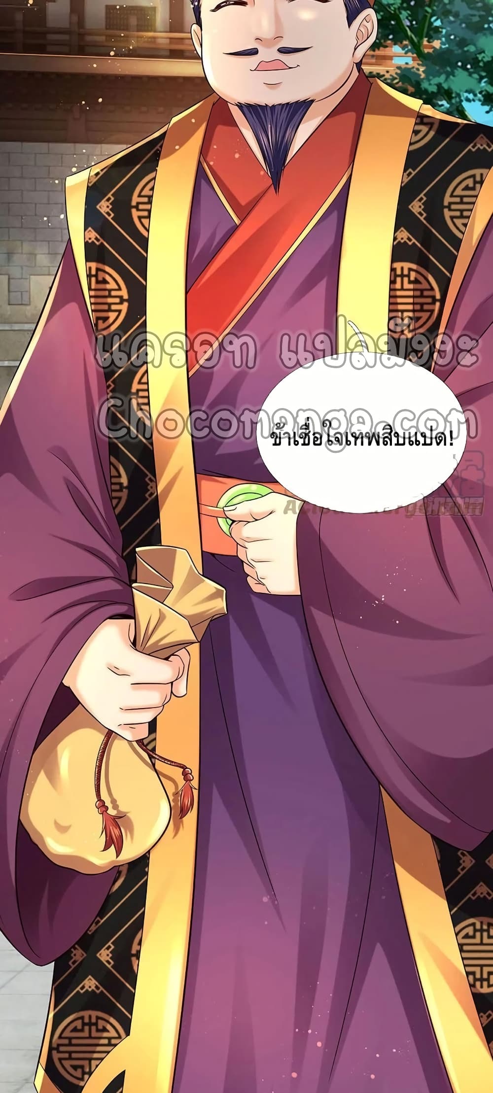 Opening to Supreme Dantian page 6