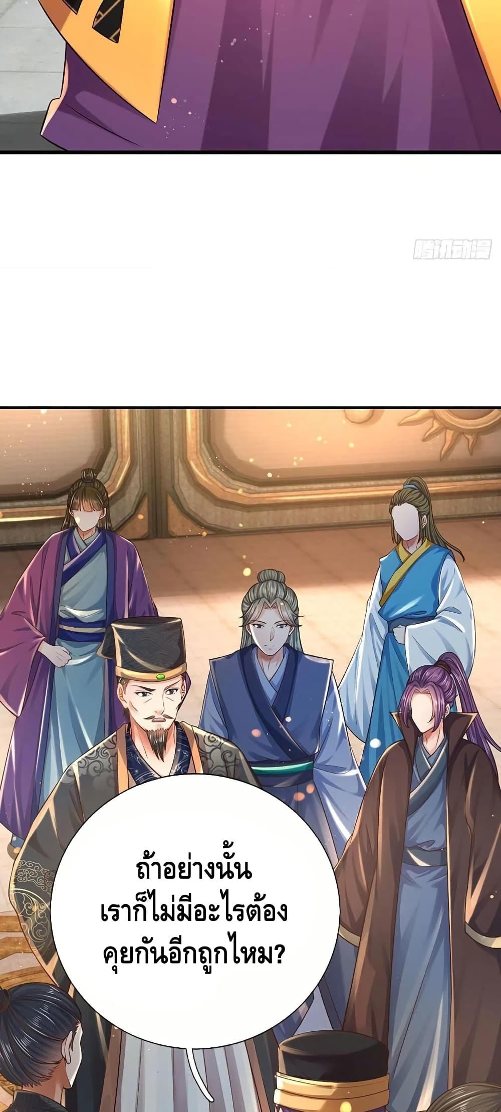 Opening to Supreme Dantian page 7
