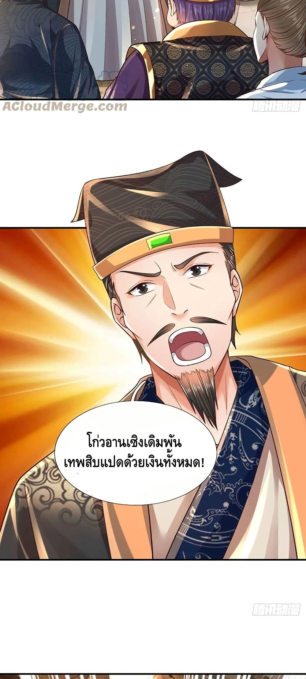 Opening to Supreme Dantian page 8