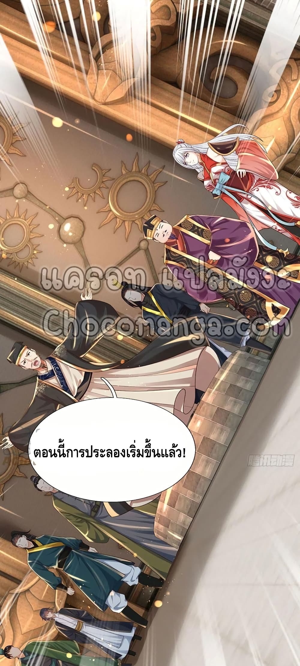 Opening to Supreme Dantian page 9