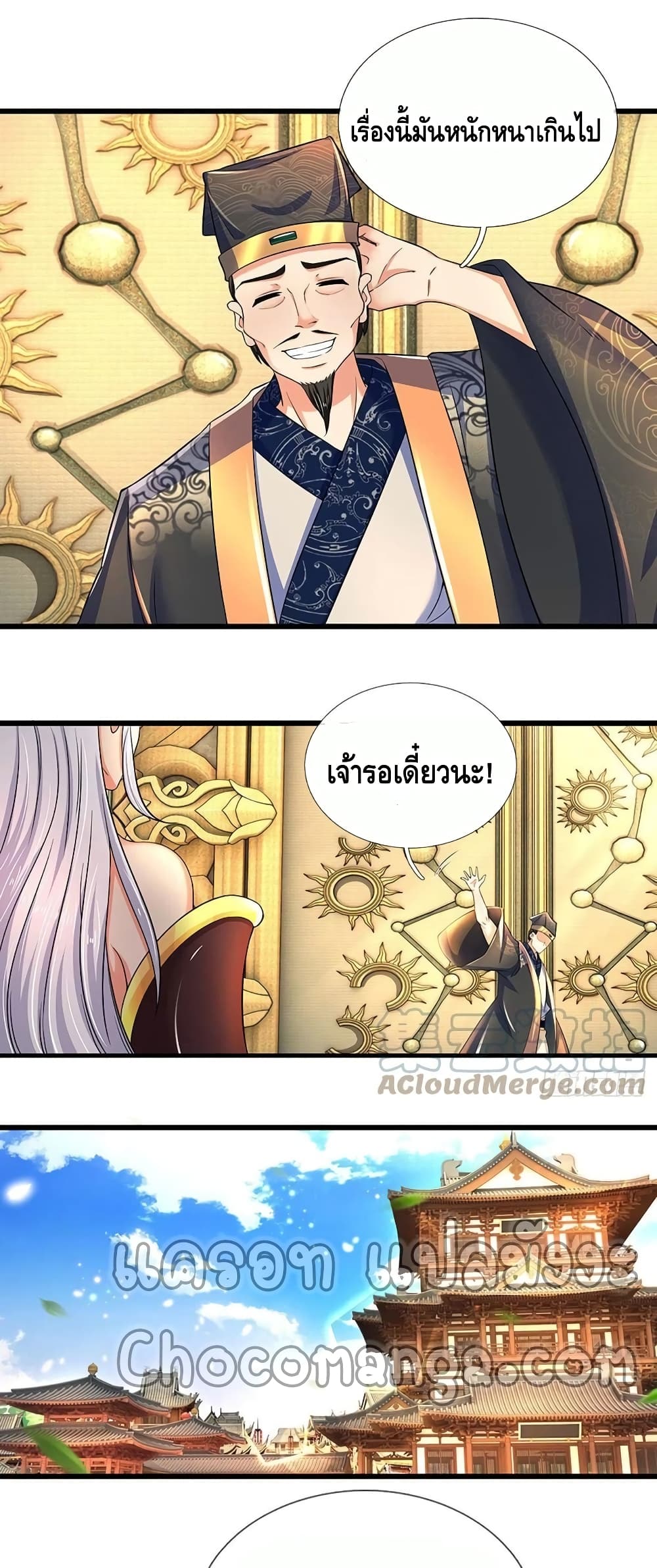 Opening to Supreme Dantian page 2
