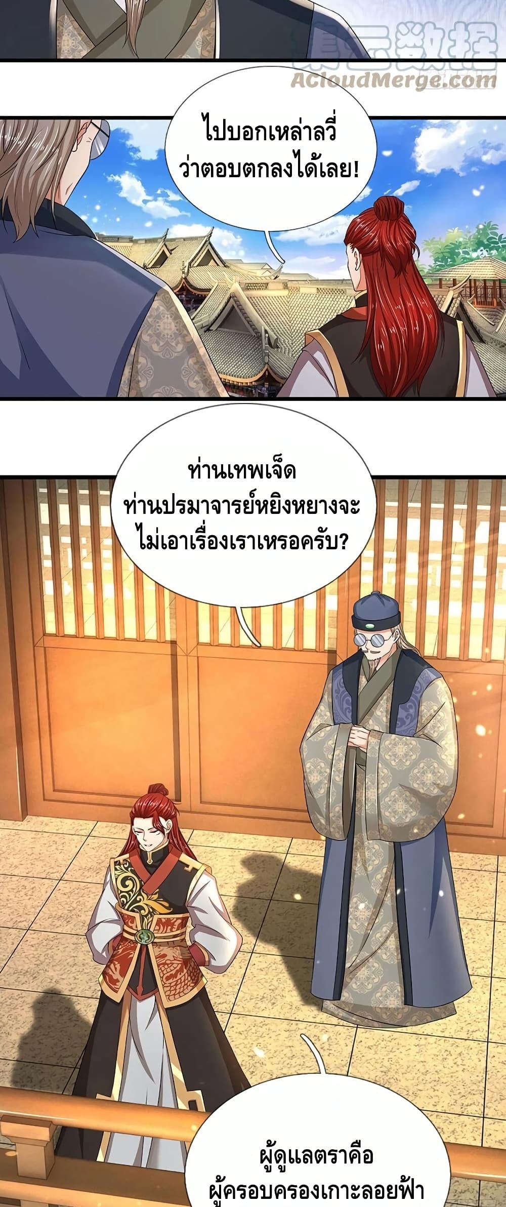 Opening to Supreme Dantian page 4