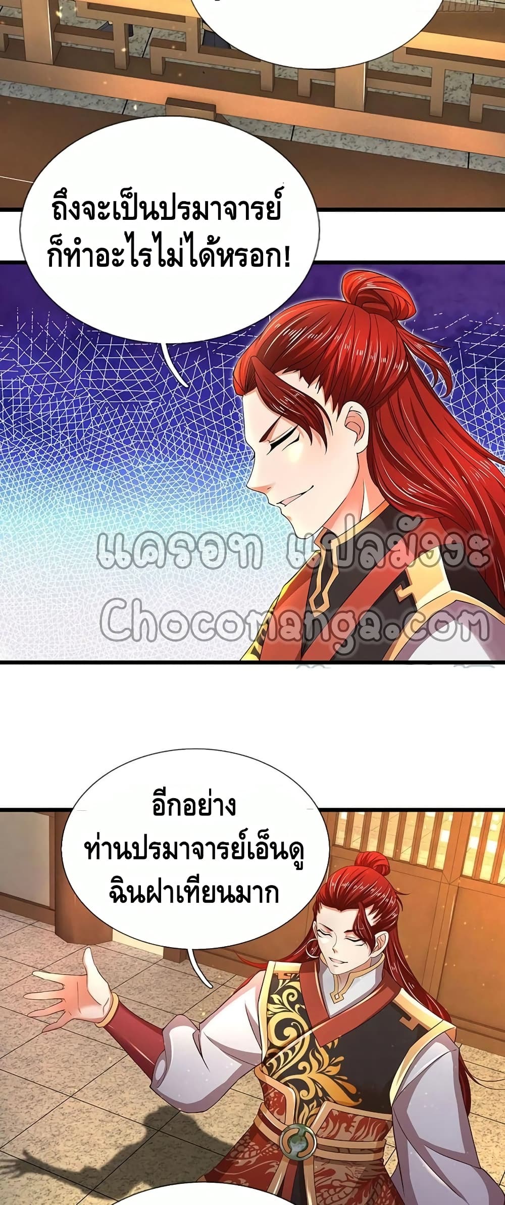 Opening to Supreme Dantian page 5