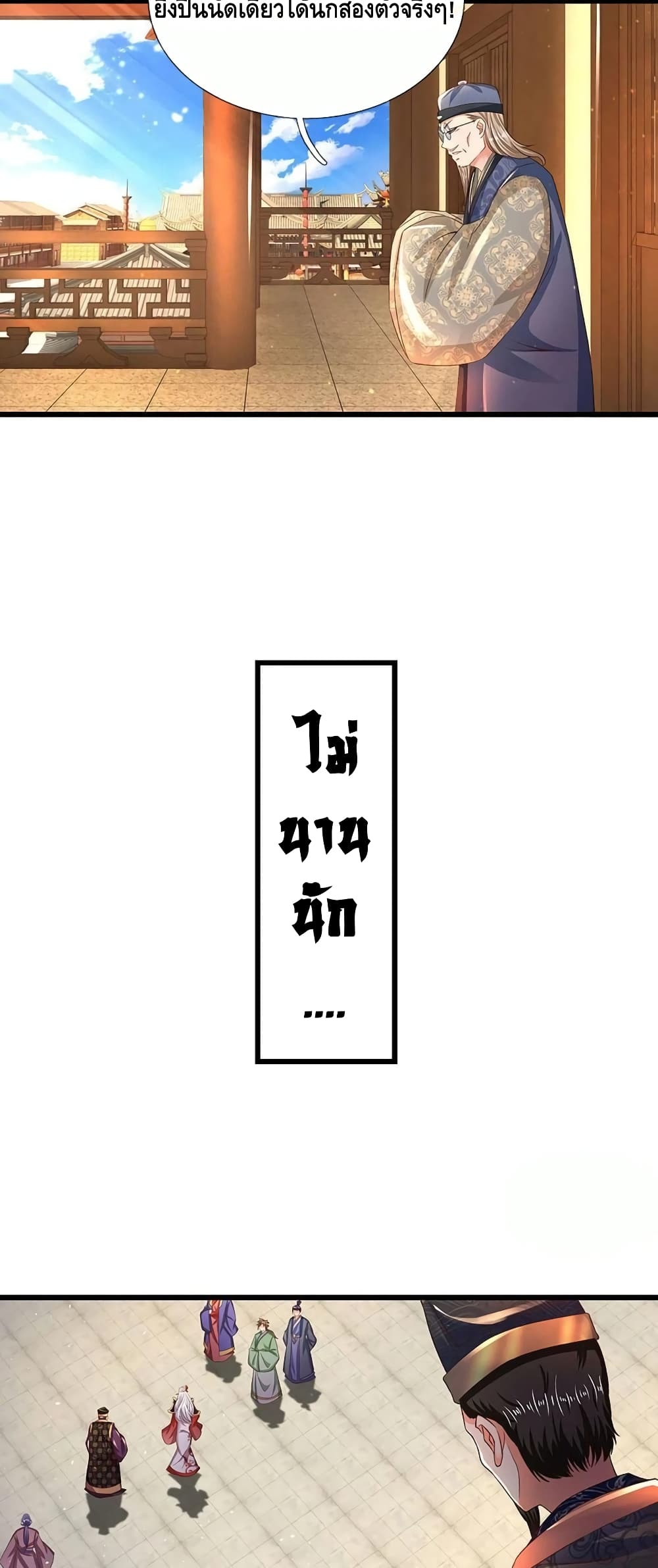 Opening to Supreme Dantian page 7
