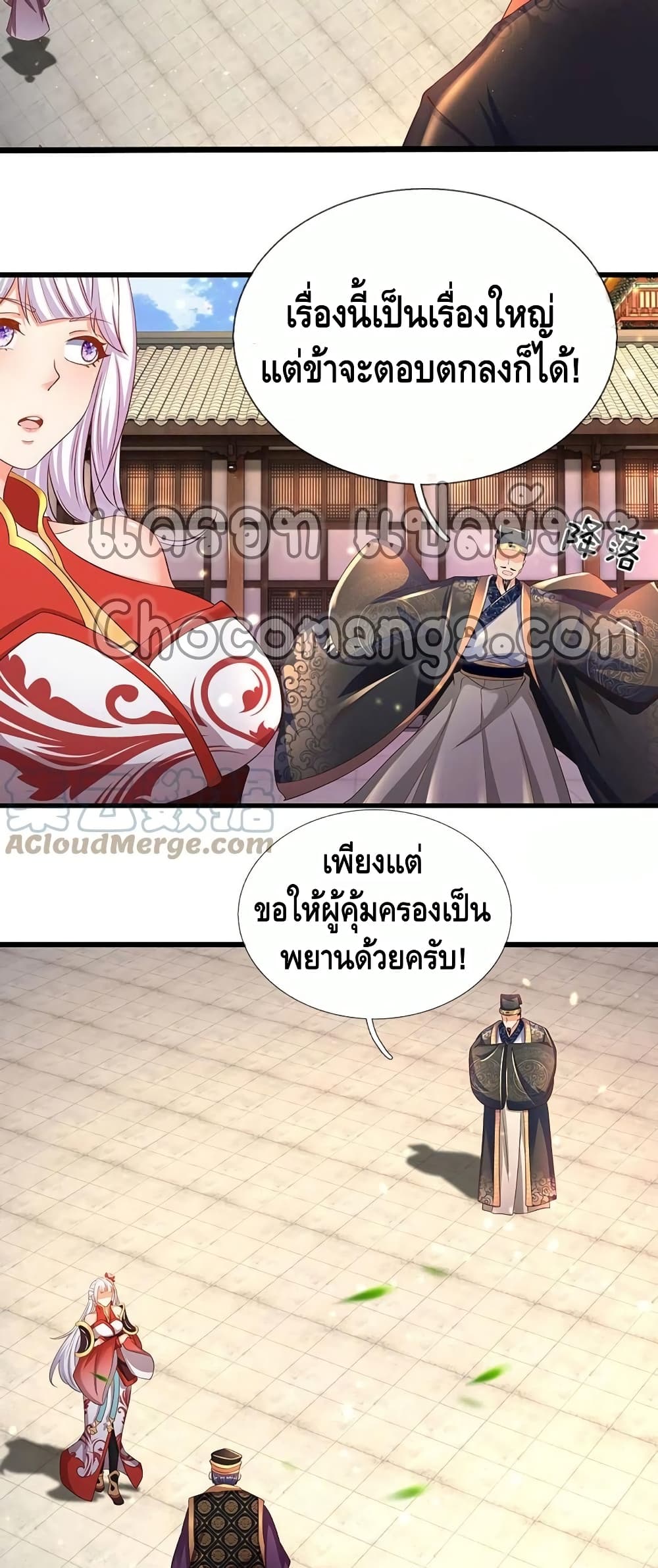 Opening to Supreme Dantian page 8