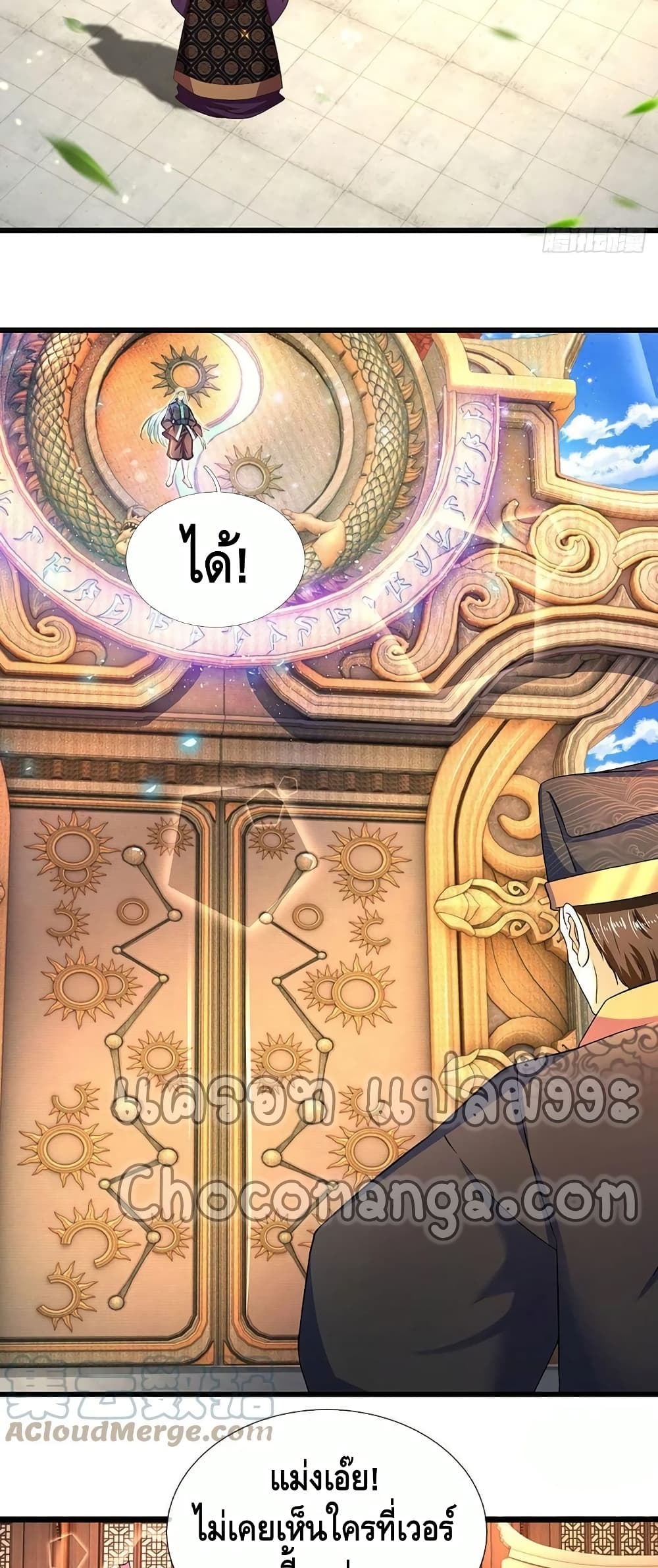Opening to Supreme Dantian page 9