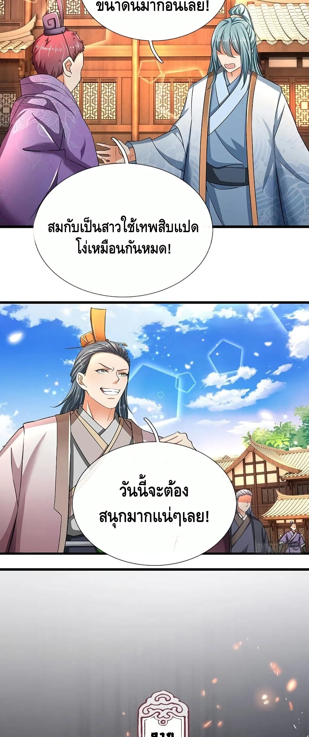 Opening to Supreme Dantian page 10