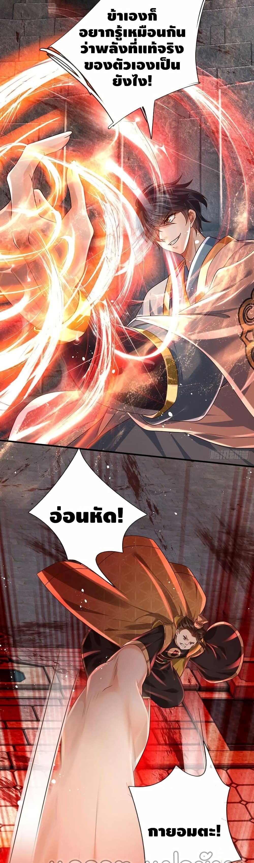 Opening to Supreme Dantian page 4