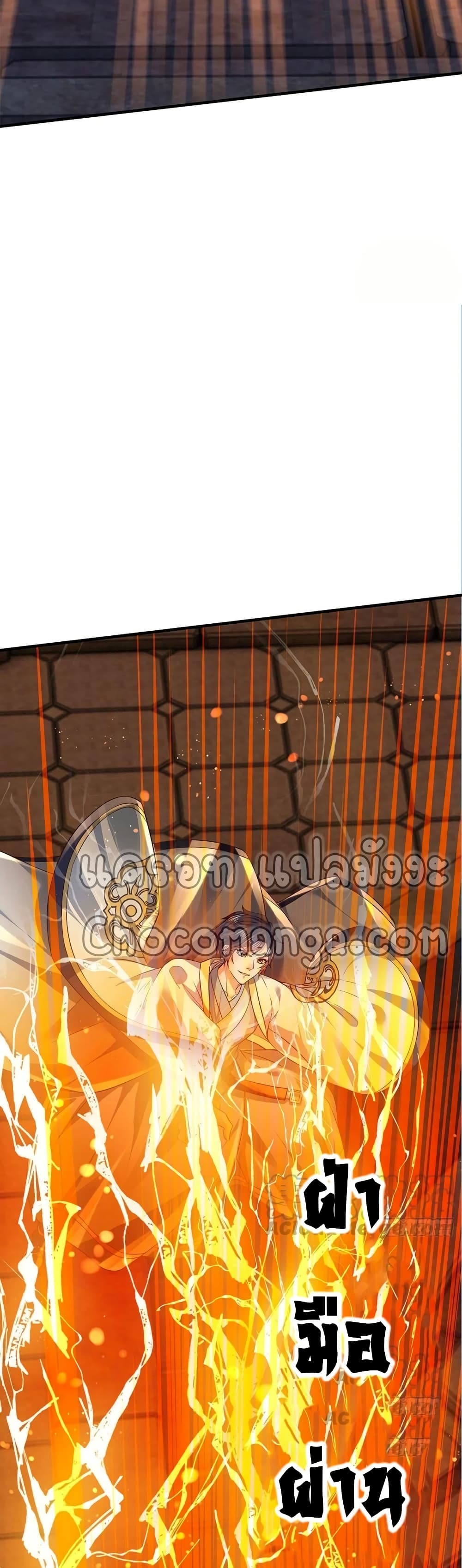 Opening to Supreme Dantian page 8