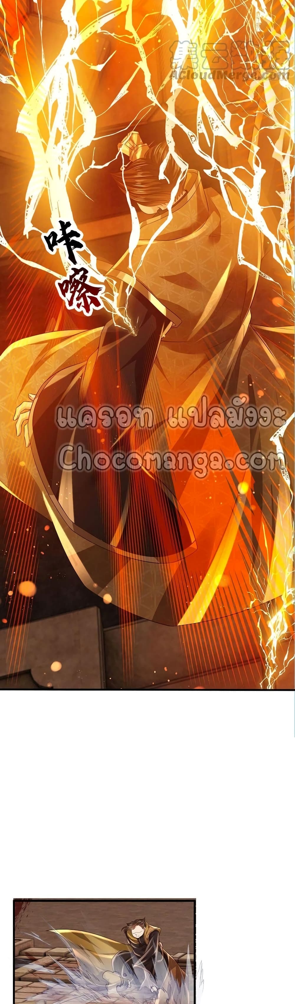 Opening to Supreme Dantian page 10
