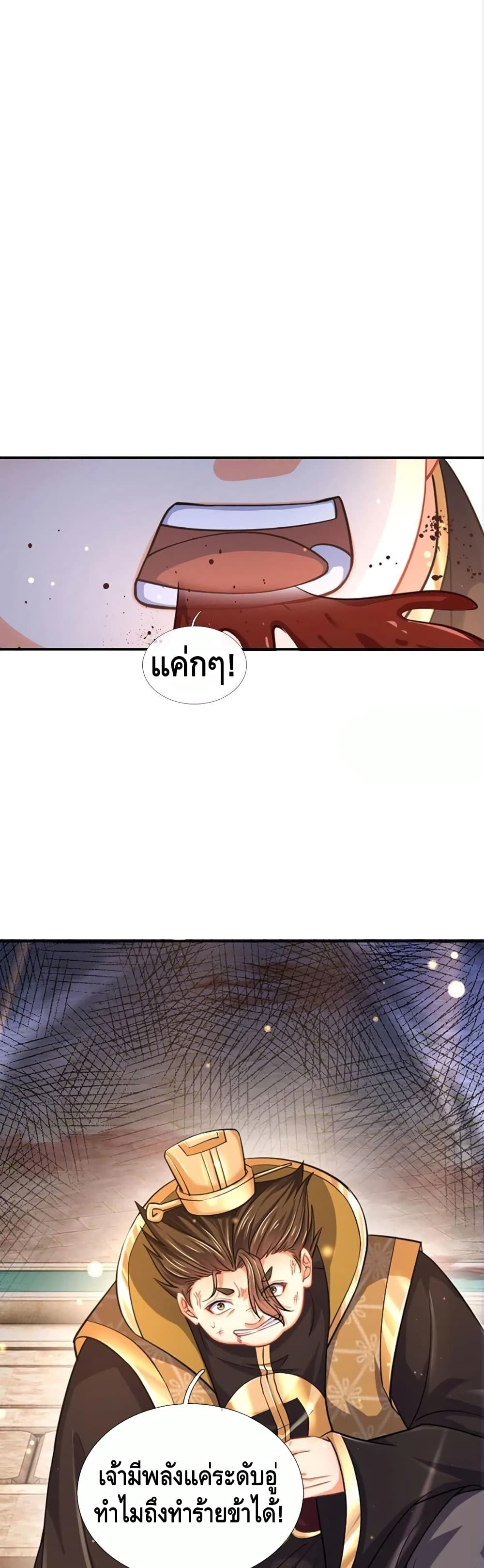 Opening to Supreme Dantian page 2