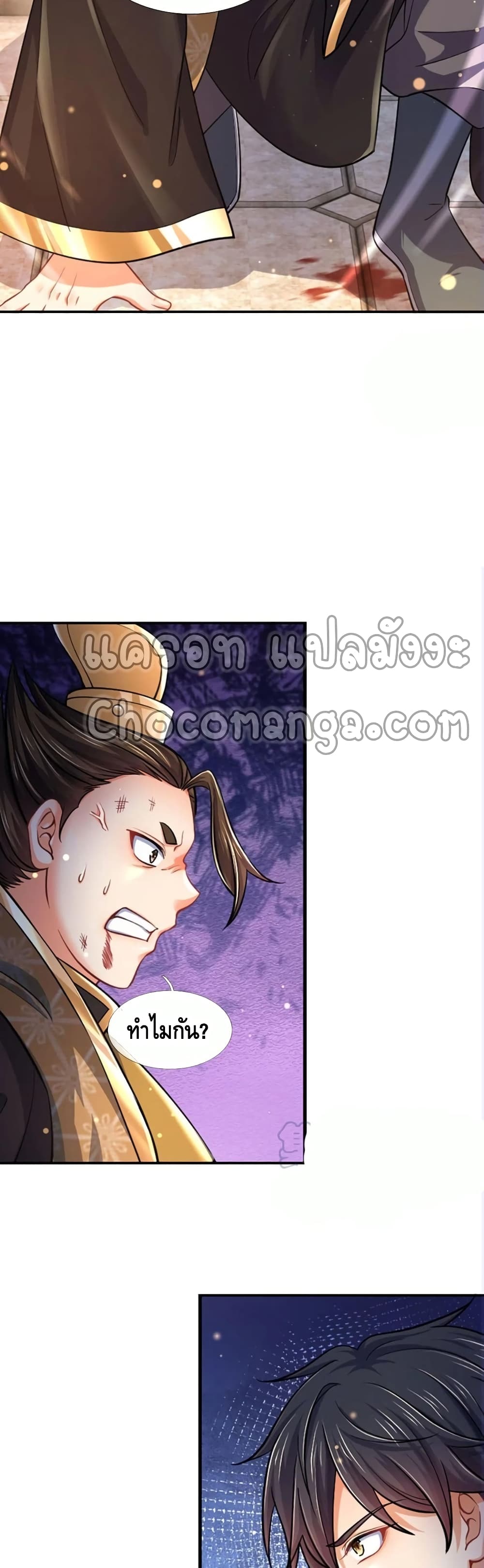 Opening to Supreme Dantian page 3