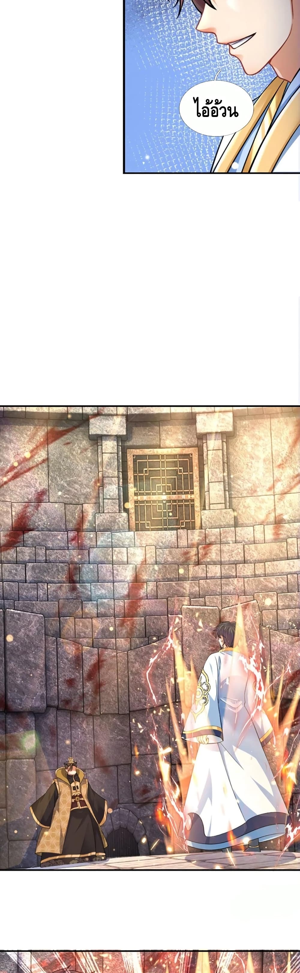 Opening to Supreme Dantian page 4