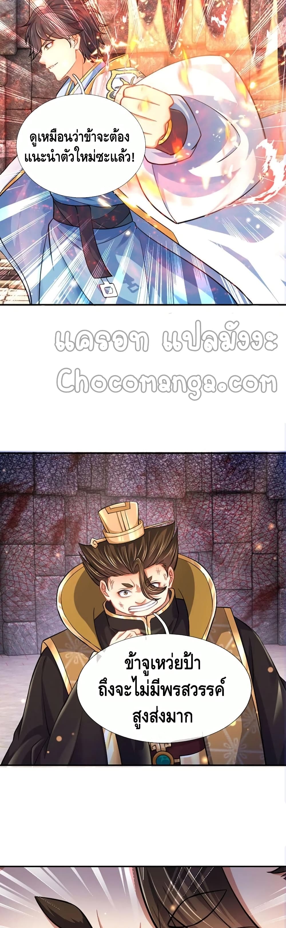 Opening to Supreme Dantian page 5