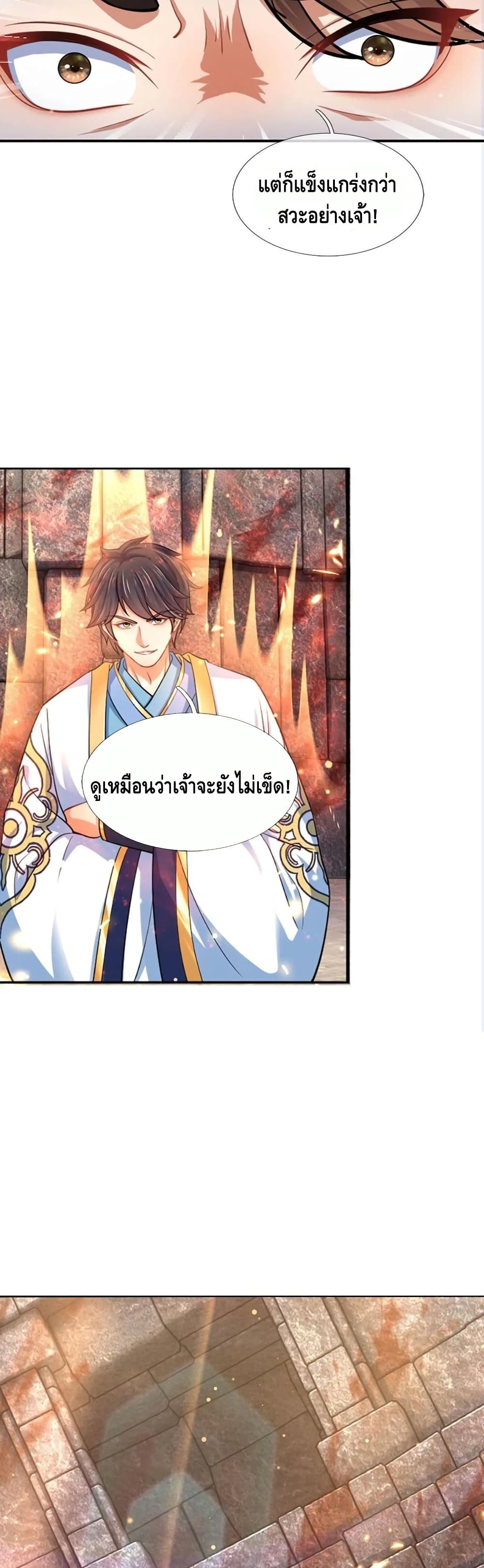 Opening to Supreme Dantian page 6