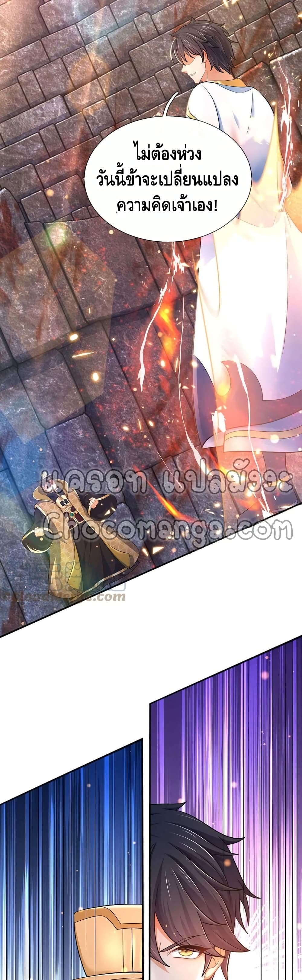 Opening to Supreme Dantian page 7