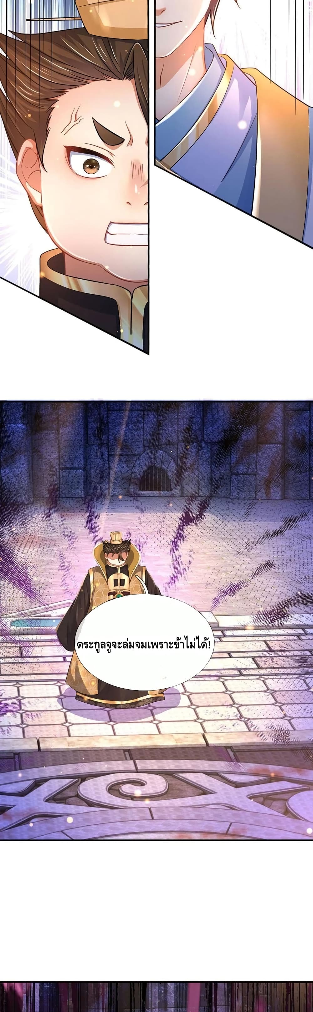 Opening to Supreme Dantian page 8
