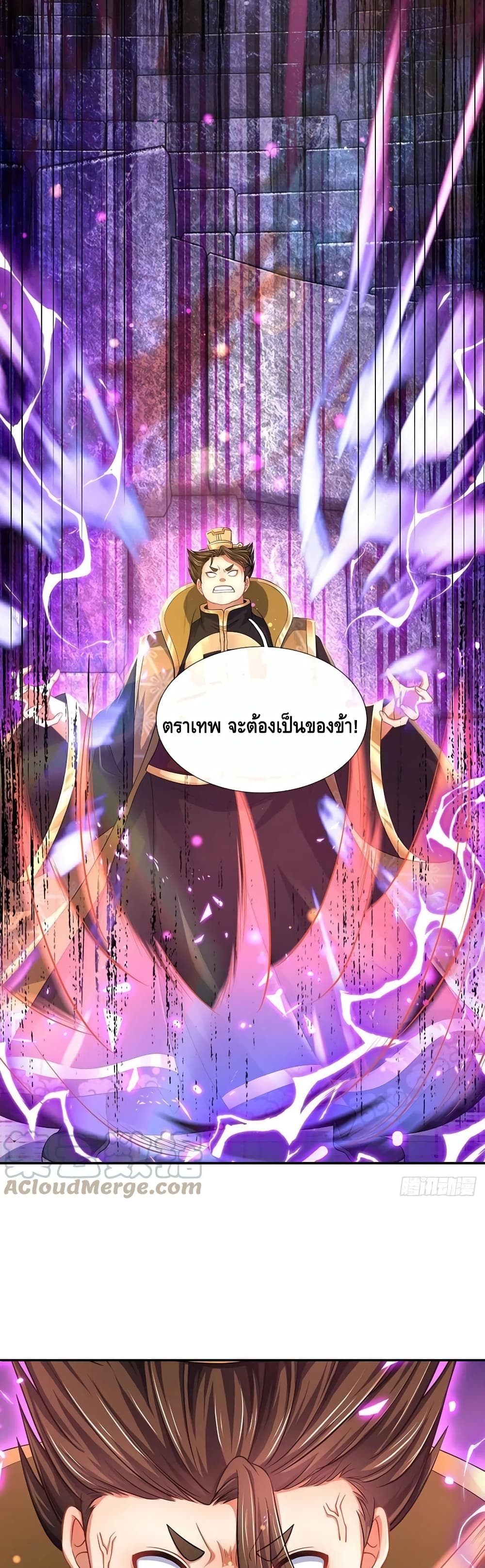 Opening to Supreme Dantian page 9