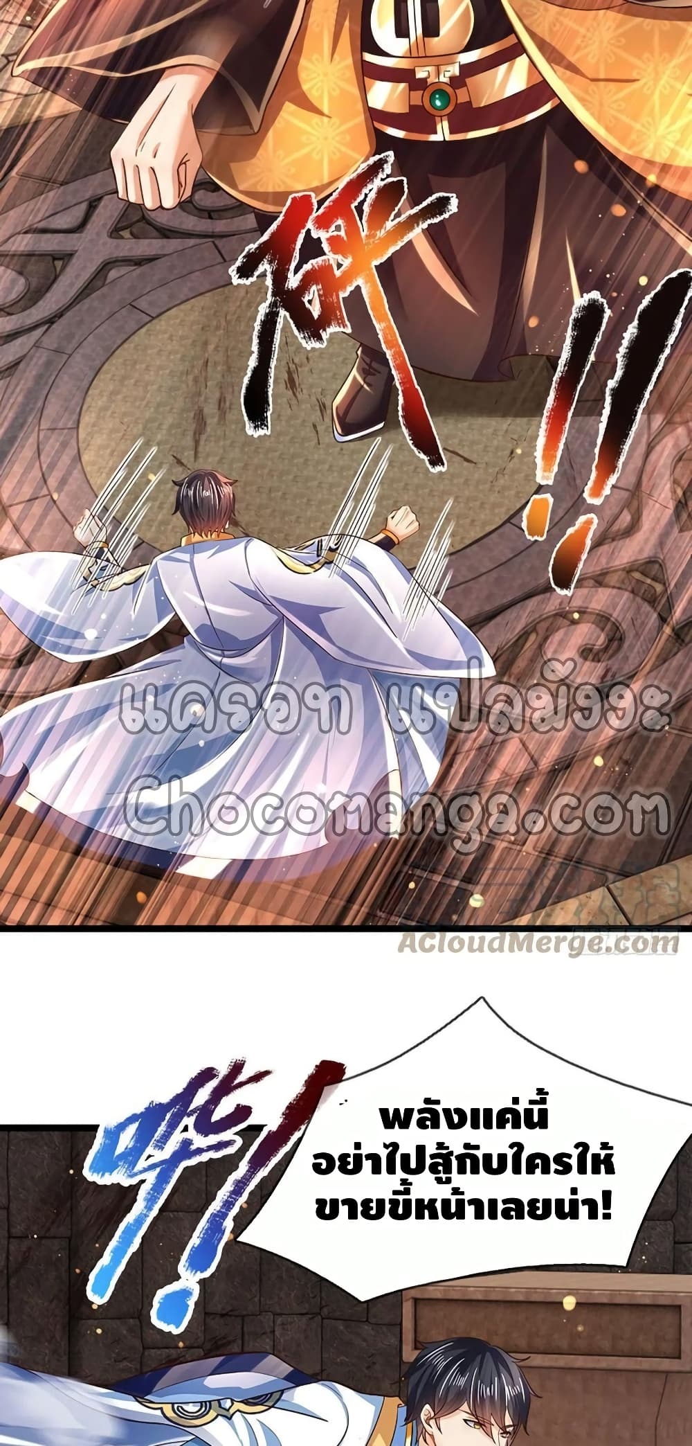 Opening to Supreme Dantian page 3