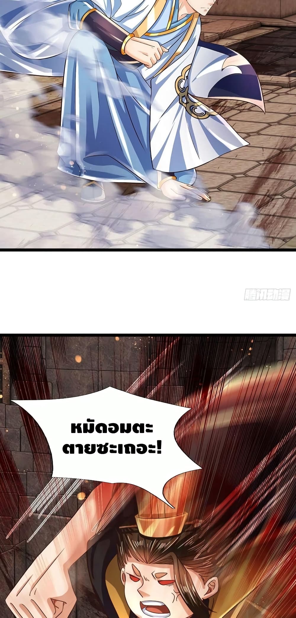 Opening to Supreme Dantian page 4