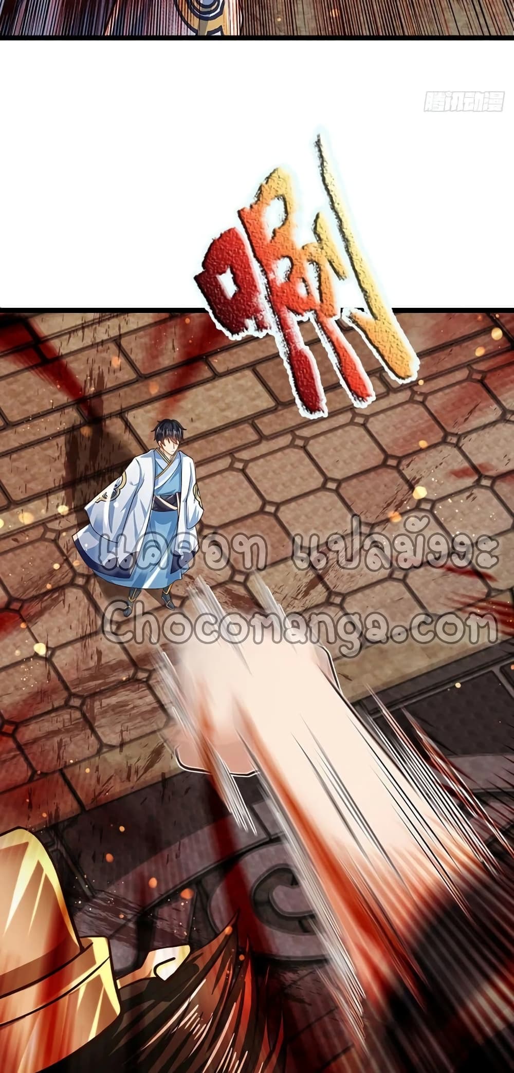Opening to Supreme Dantian page 6