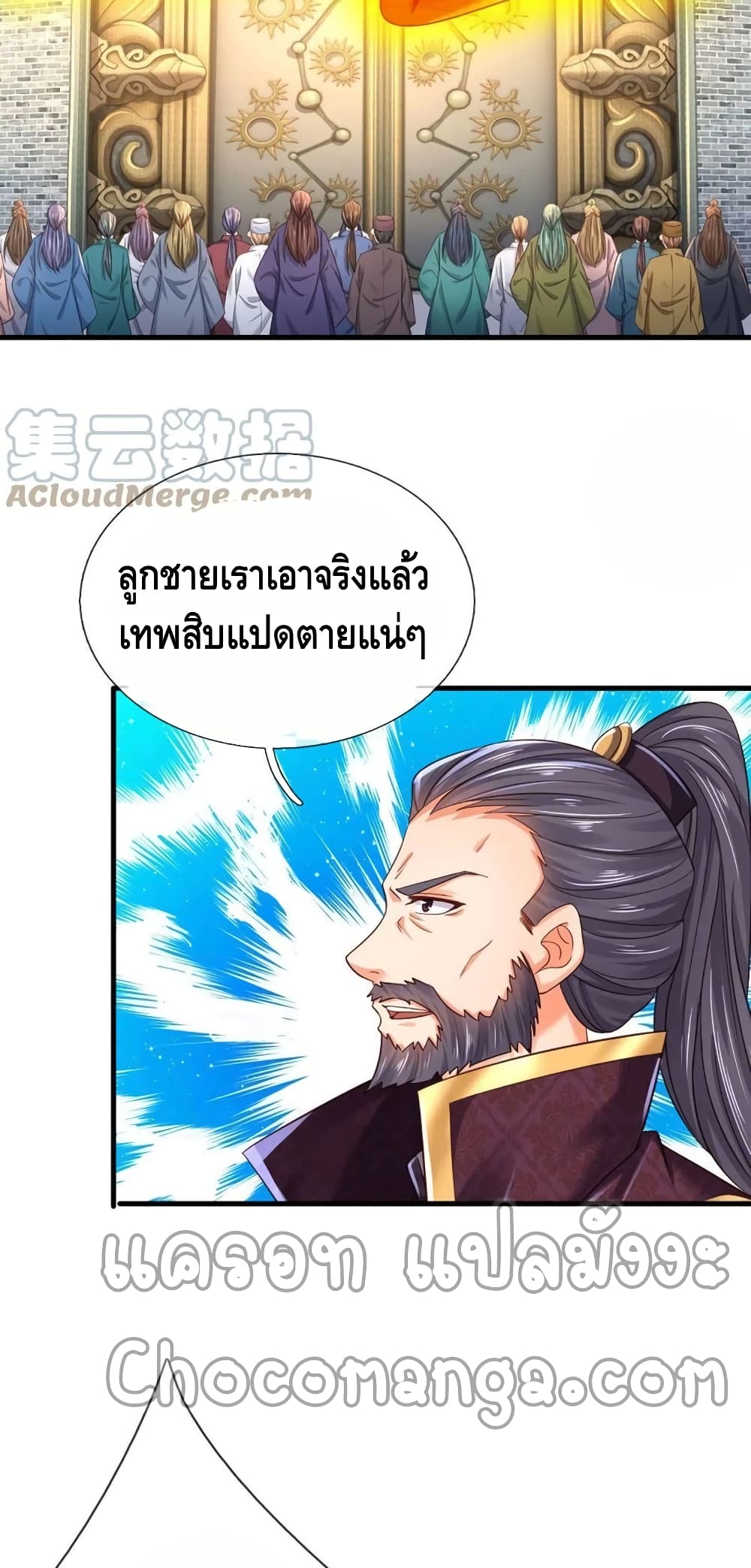 Opening to Supreme Dantian page 9