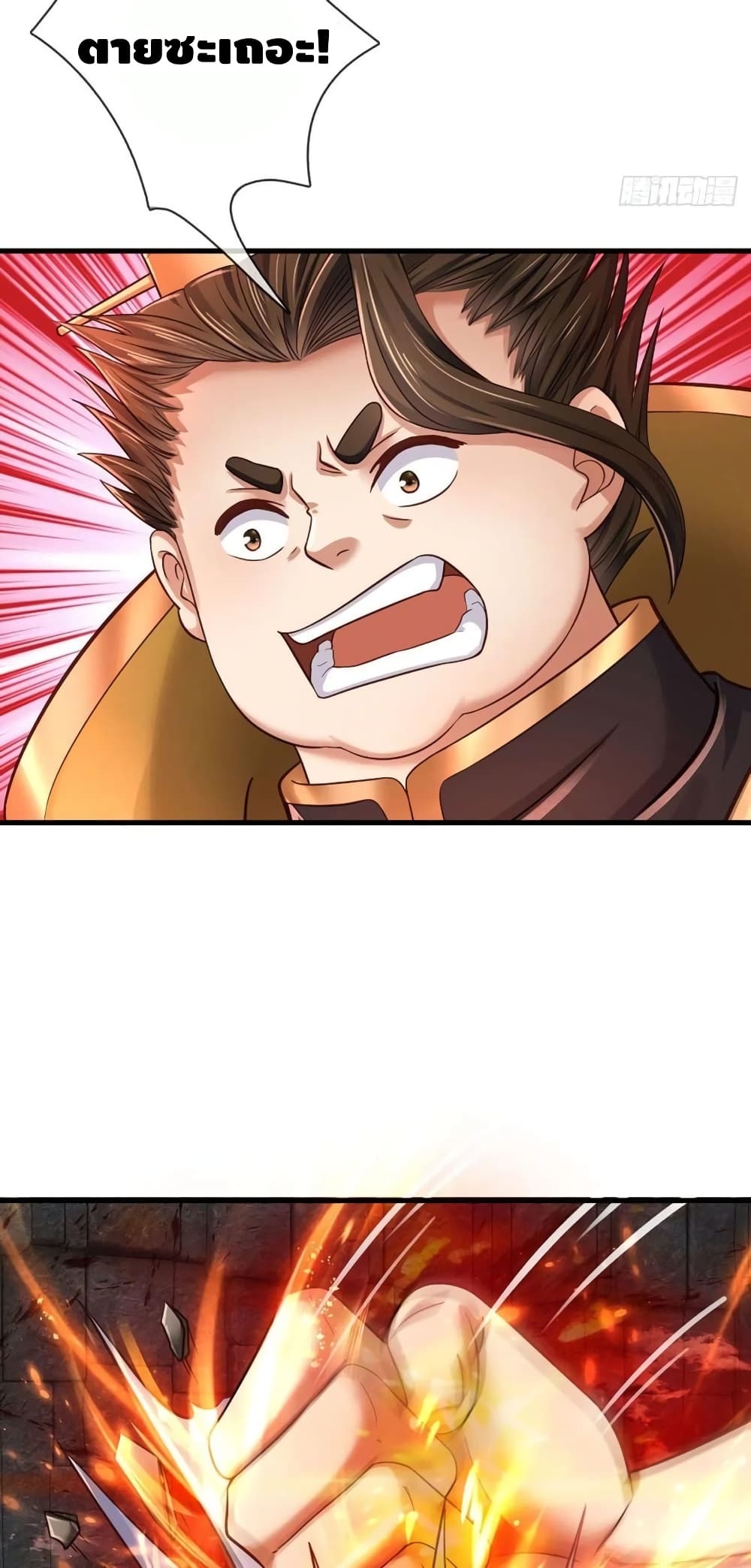 Opening to Supreme Dantian page 10