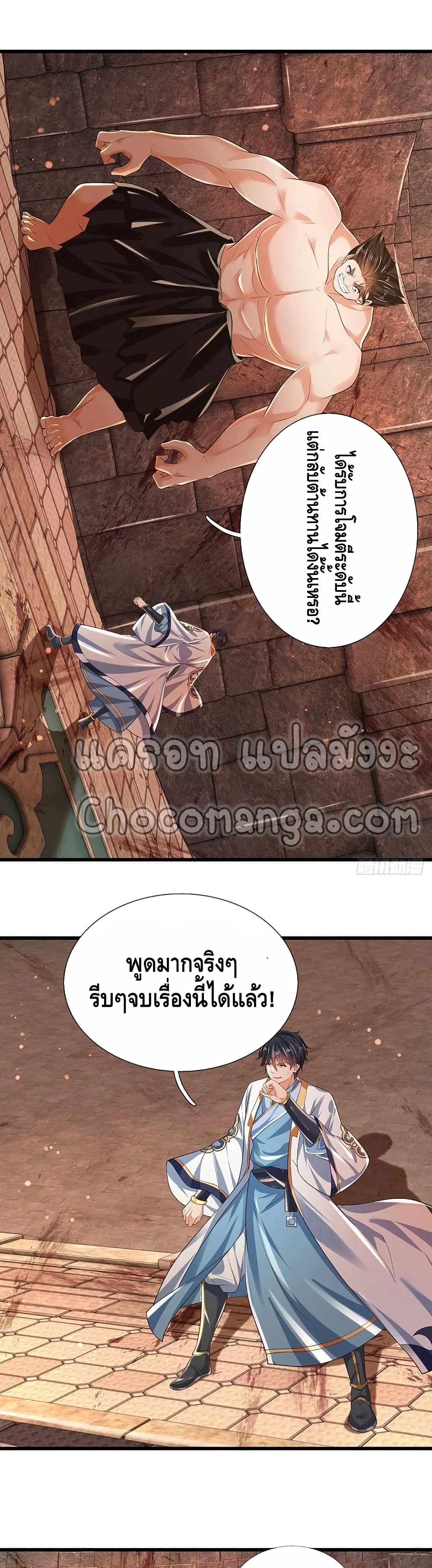 Opening to Supreme Dantian page 2