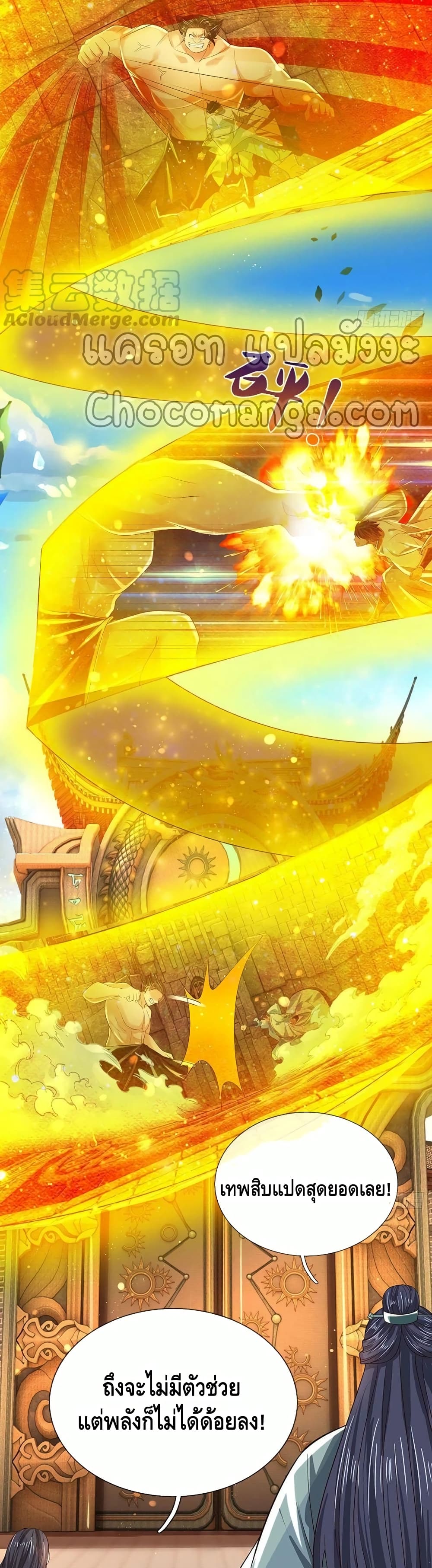 Opening to Supreme Dantian page 4