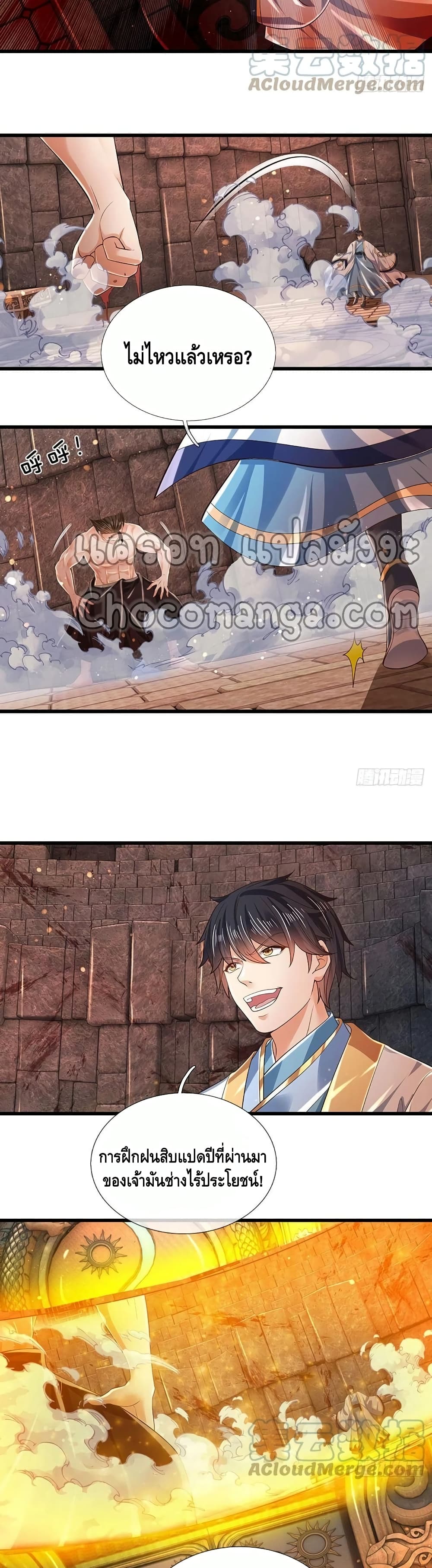 Opening to Supreme Dantian page 7