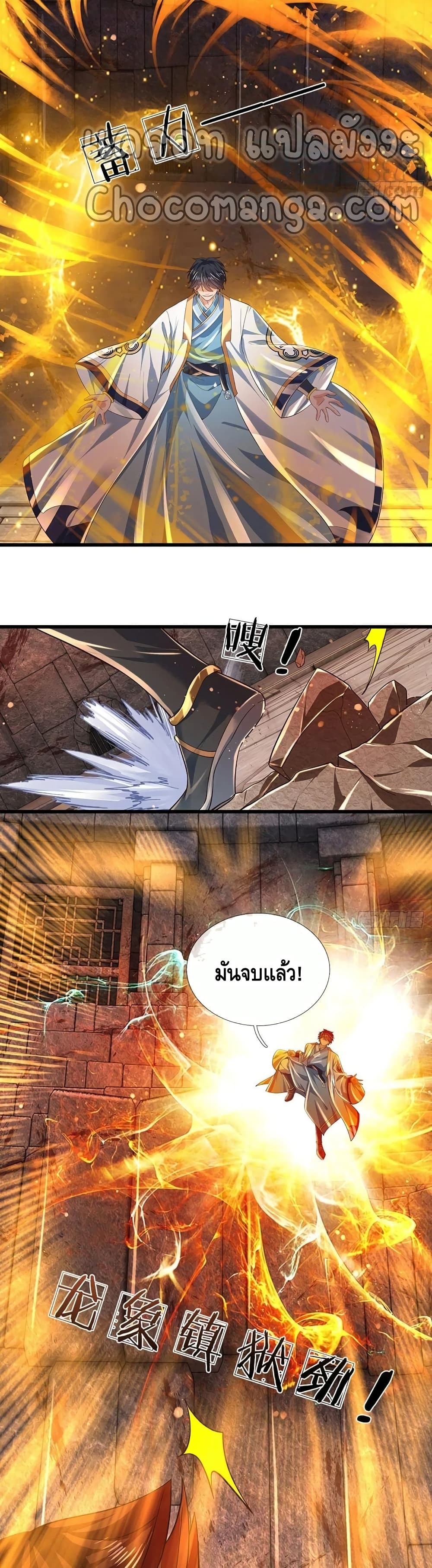 Opening to Supreme Dantian page 9