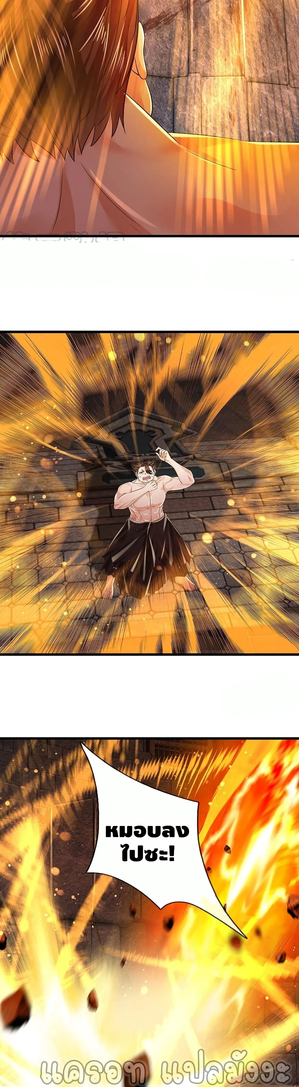 Opening to Supreme Dantian page 10