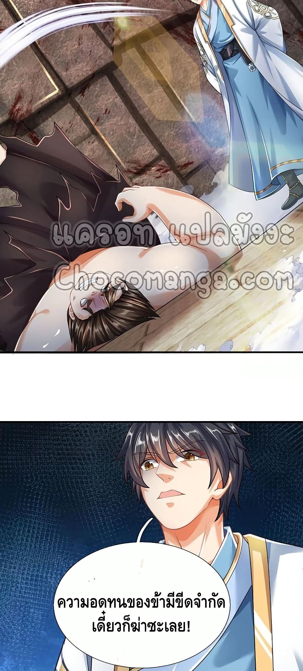 Opening to Supreme Dantian page 4