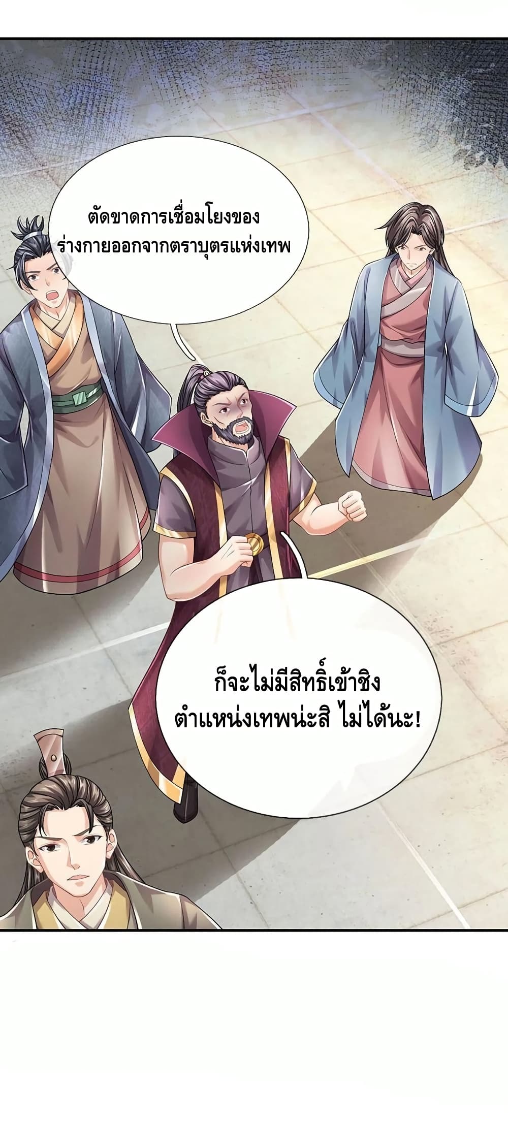 Opening to Supreme Dantian page 8