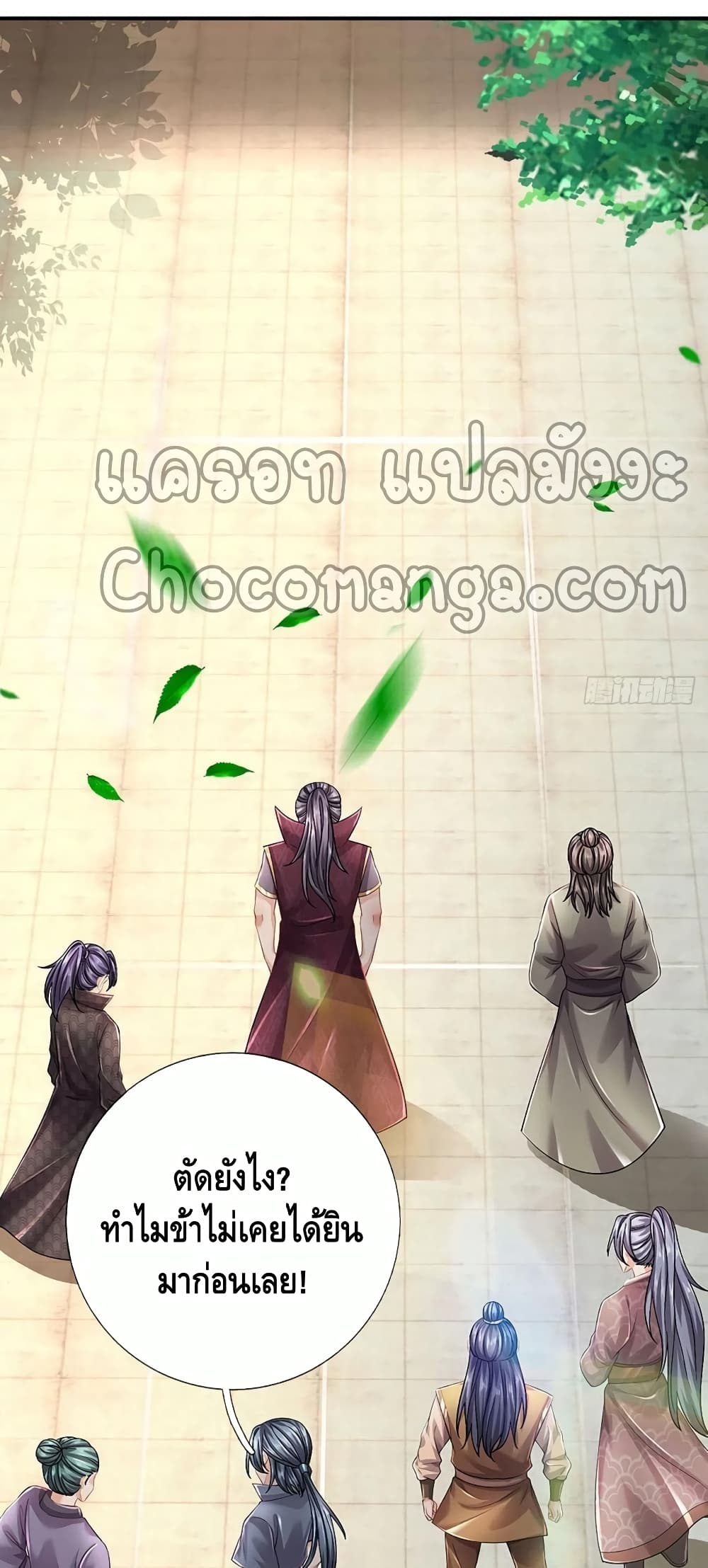 Opening to Supreme Dantian page 10
