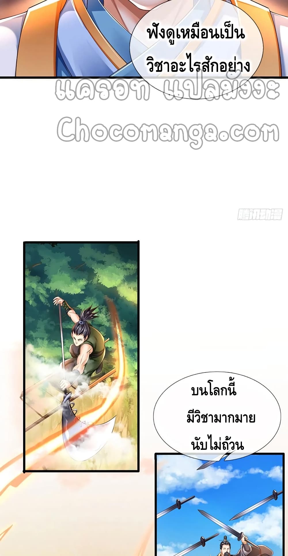 Opening to Supreme Dantian page 8