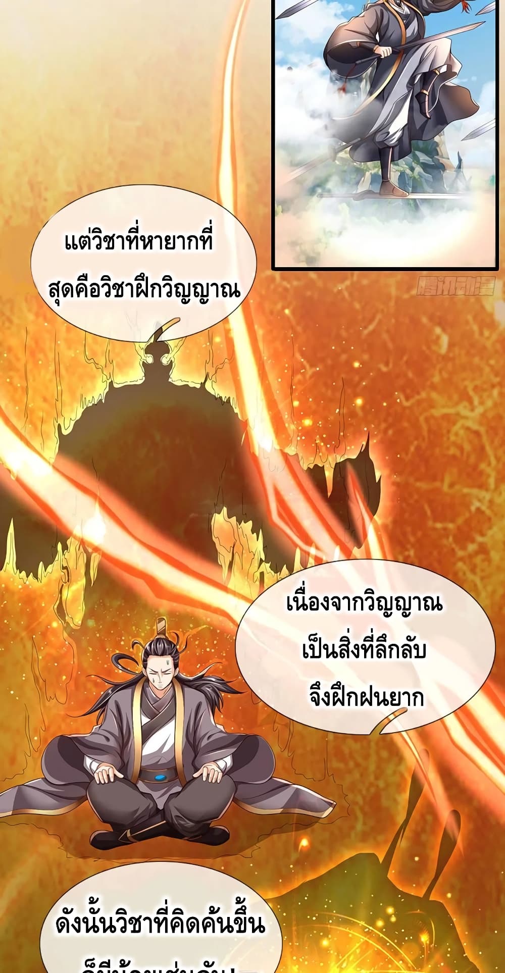 Opening to Supreme Dantian page 9