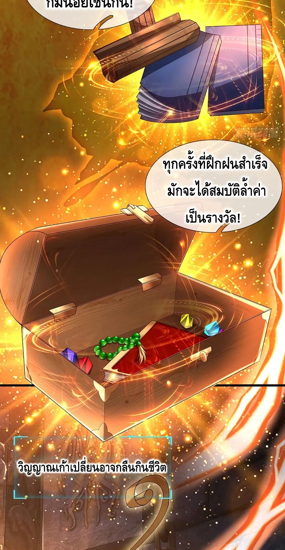 Opening to Supreme Dantian page 10