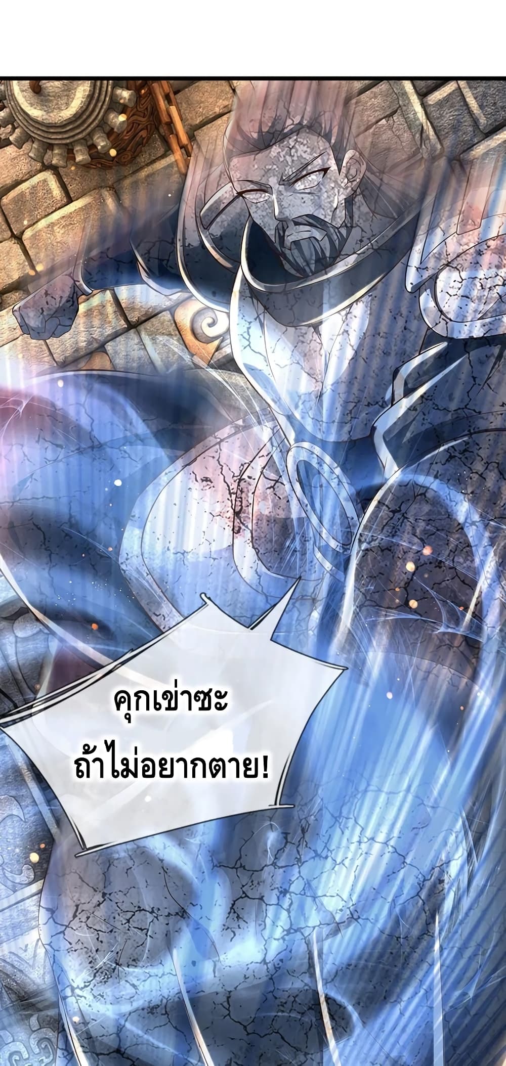Opening to Supreme Dantian page 2
