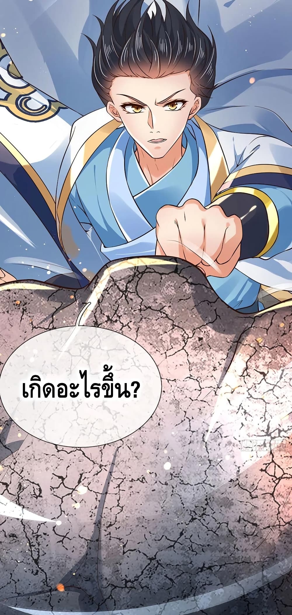 Opening to Supreme Dantian page 8