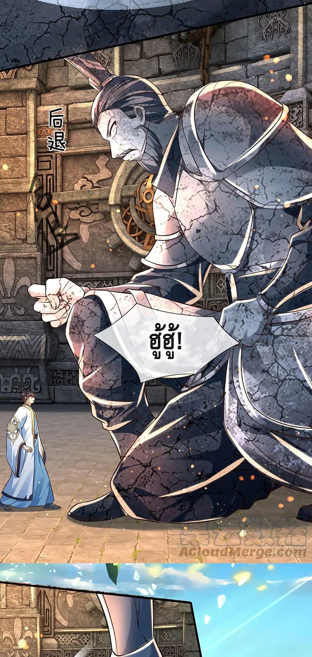 Opening to Supreme Dantian page 9