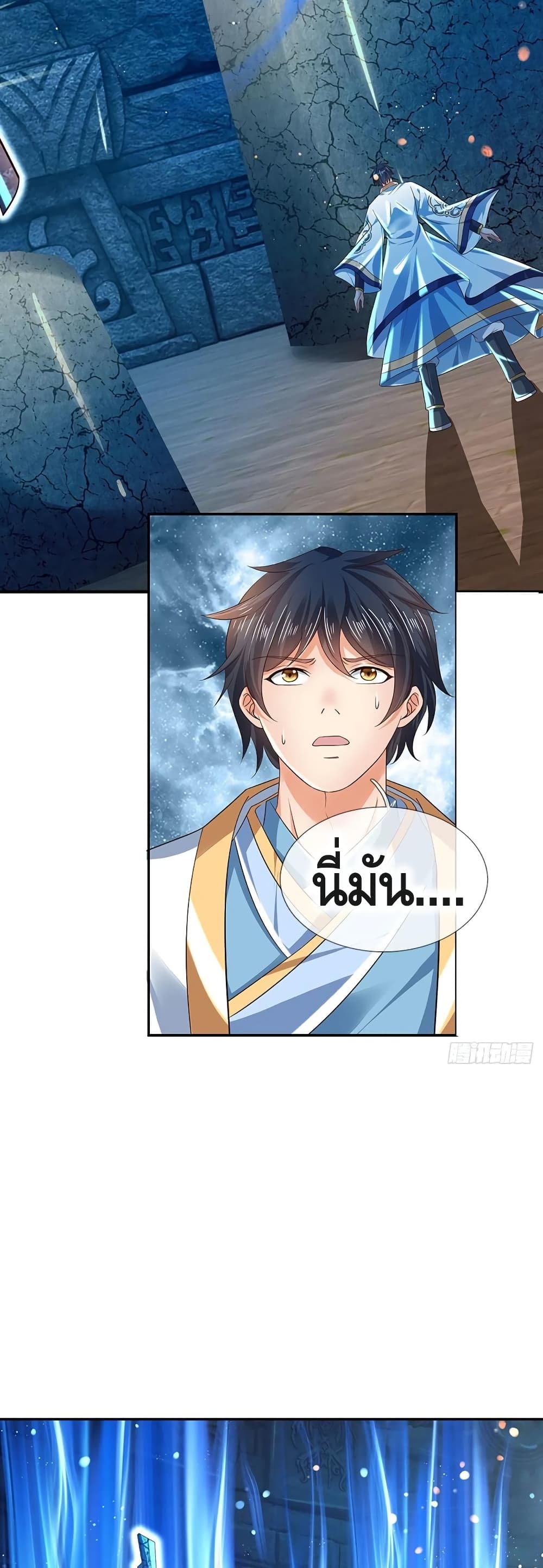 Opening to Supreme Dantian page 3