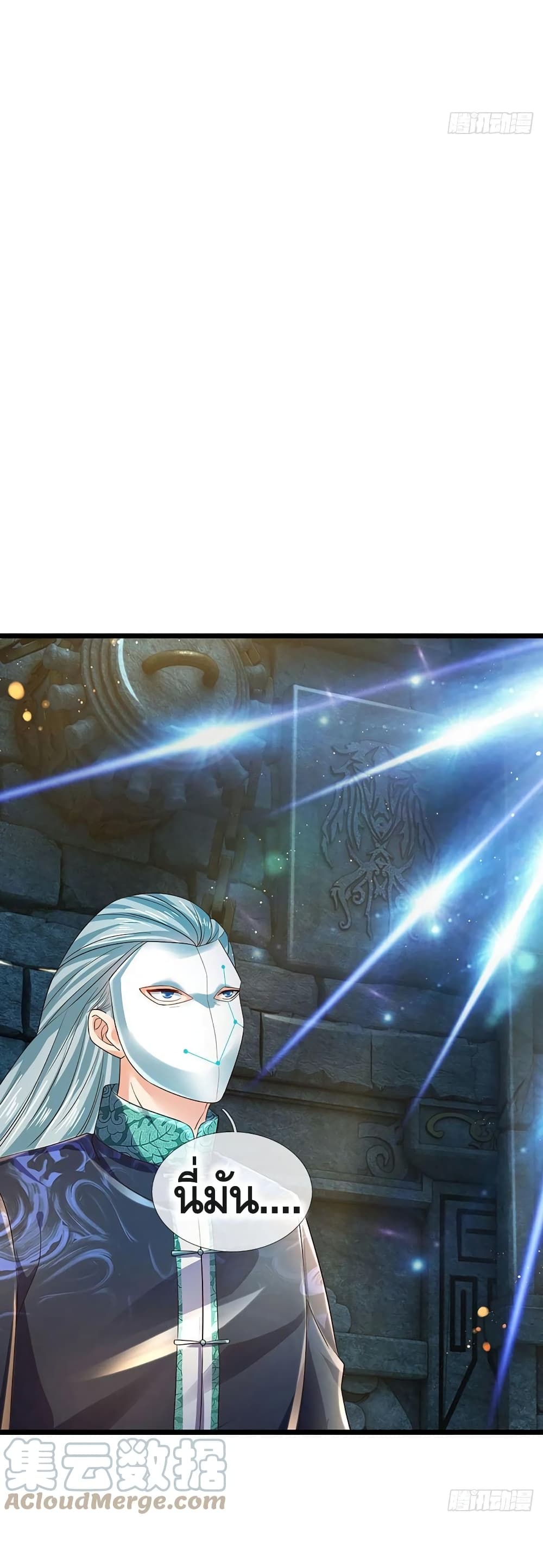 Opening to Supreme Dantian page 5