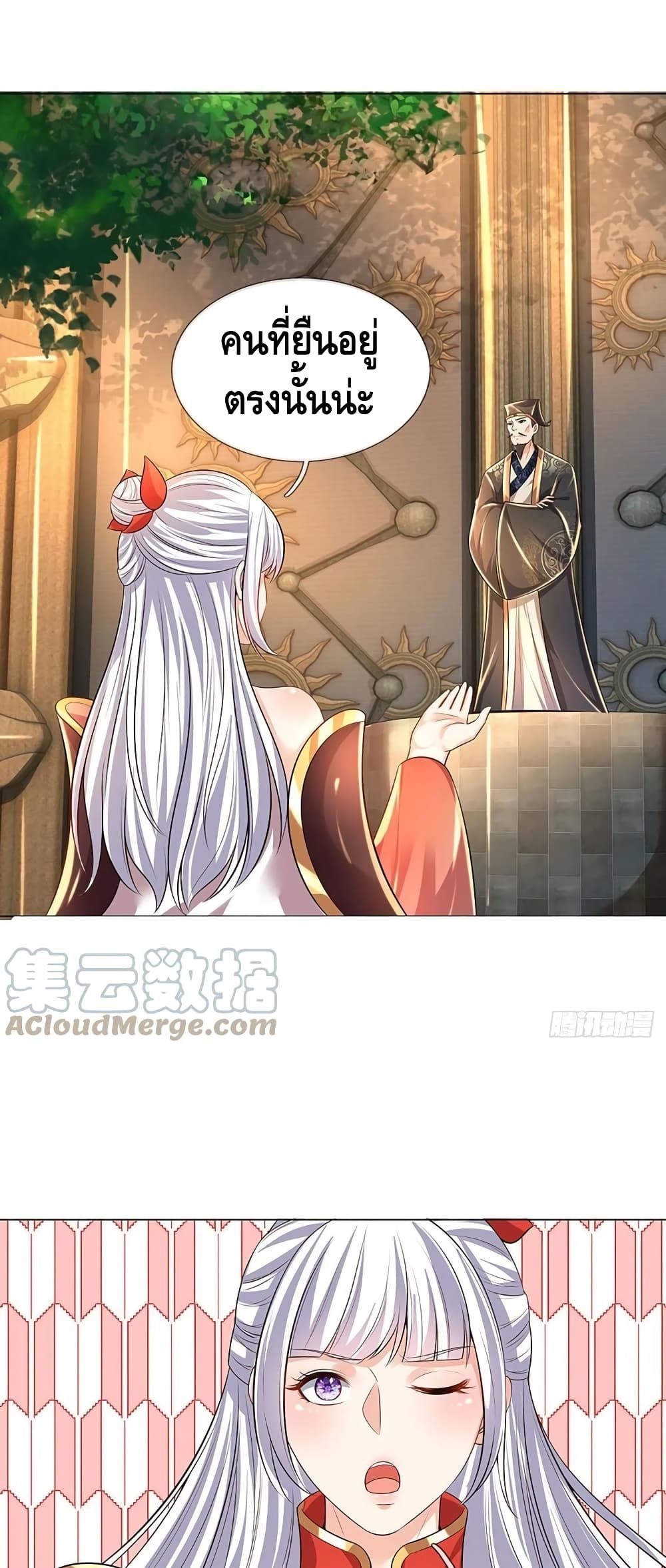 Opening to Supreme Dantian page 2