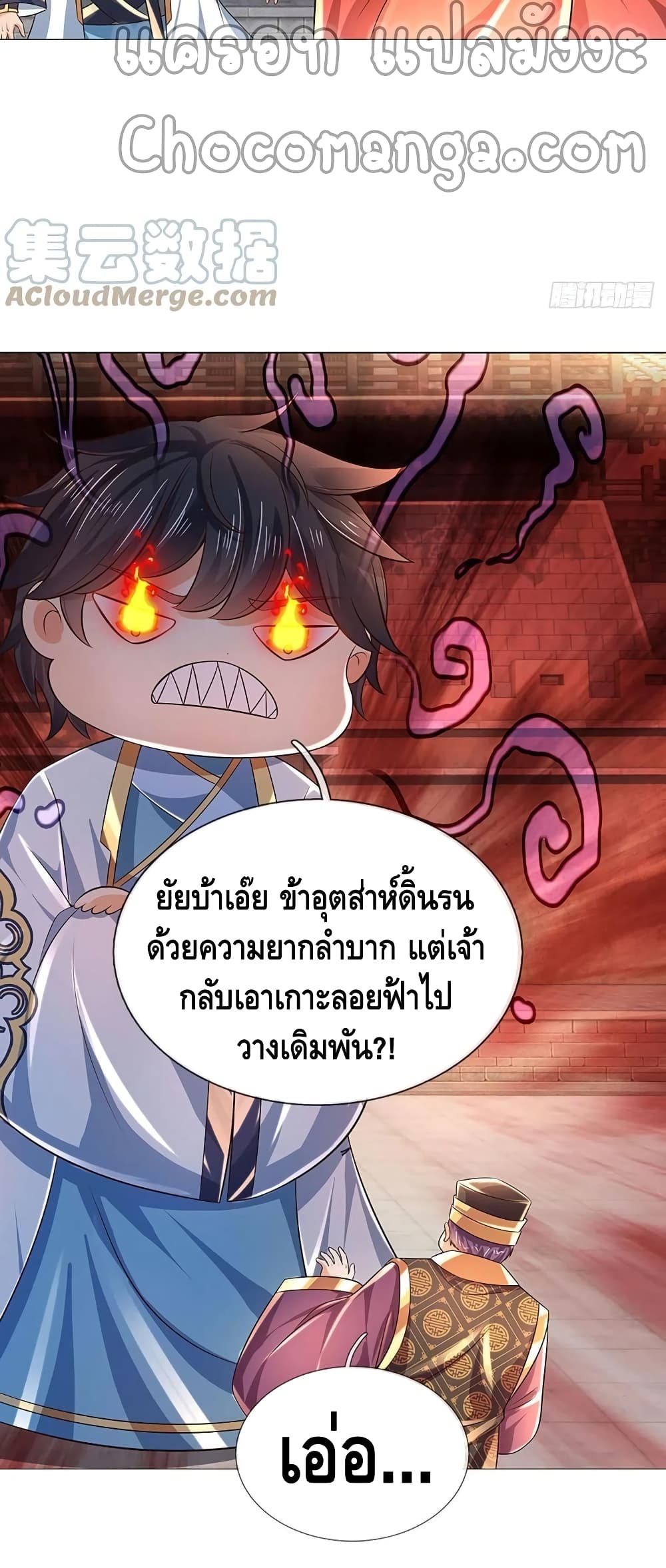 Opening to Supreme Dantian page 4