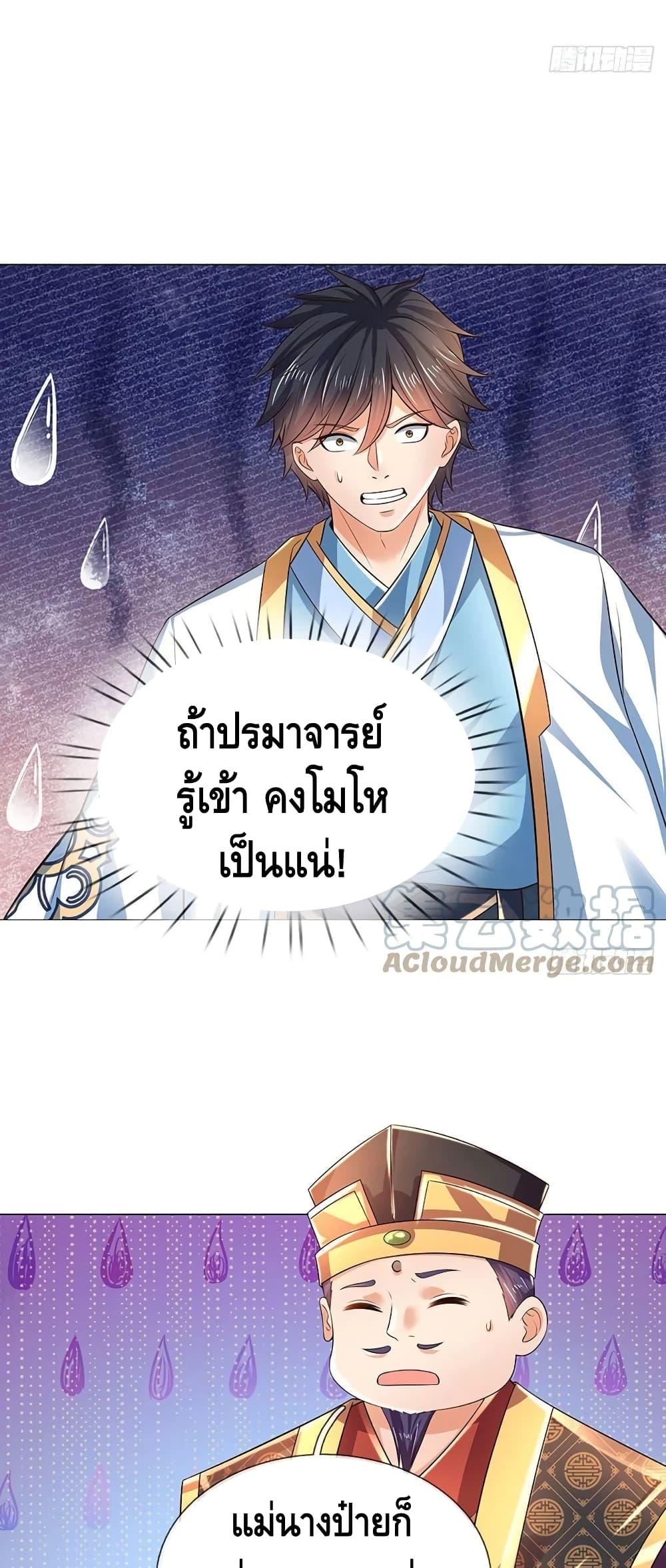Opening to Supreme Dantian page 5