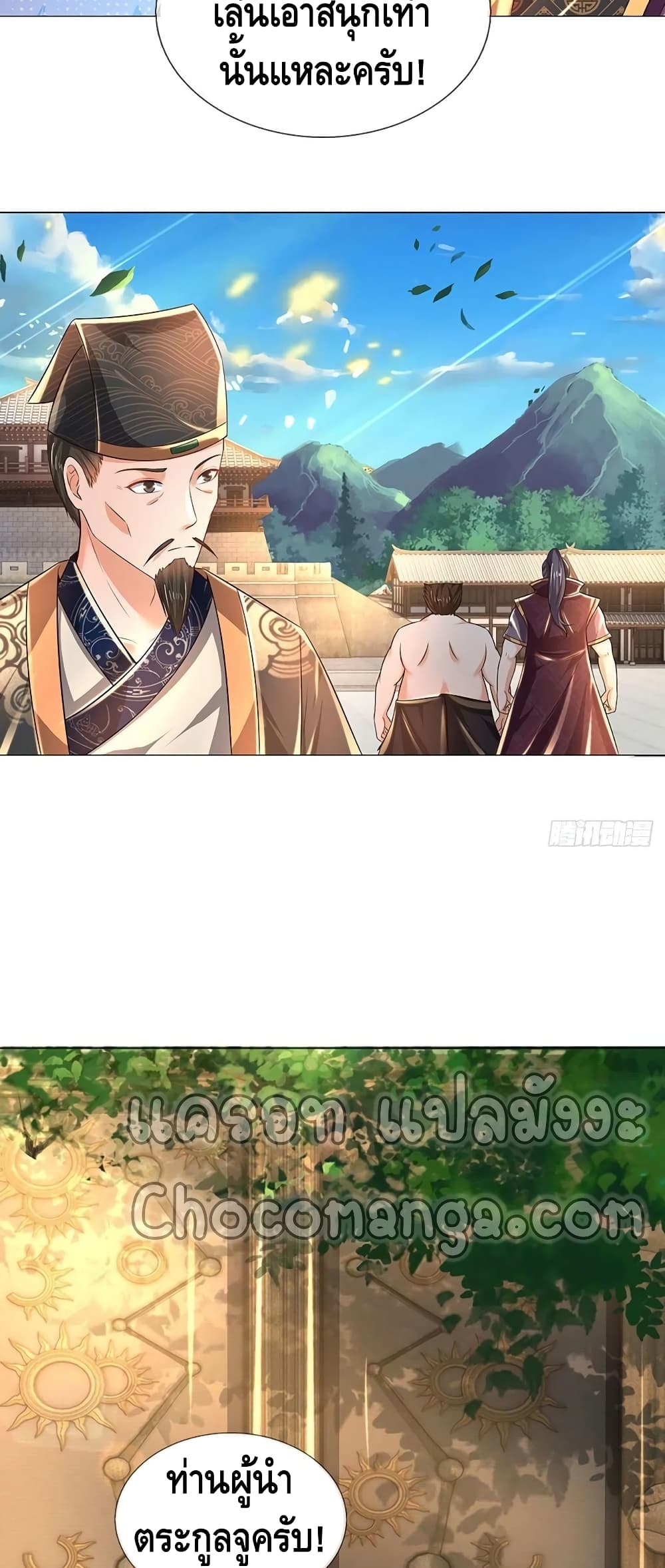 Opening to Supreme Dantian page 6