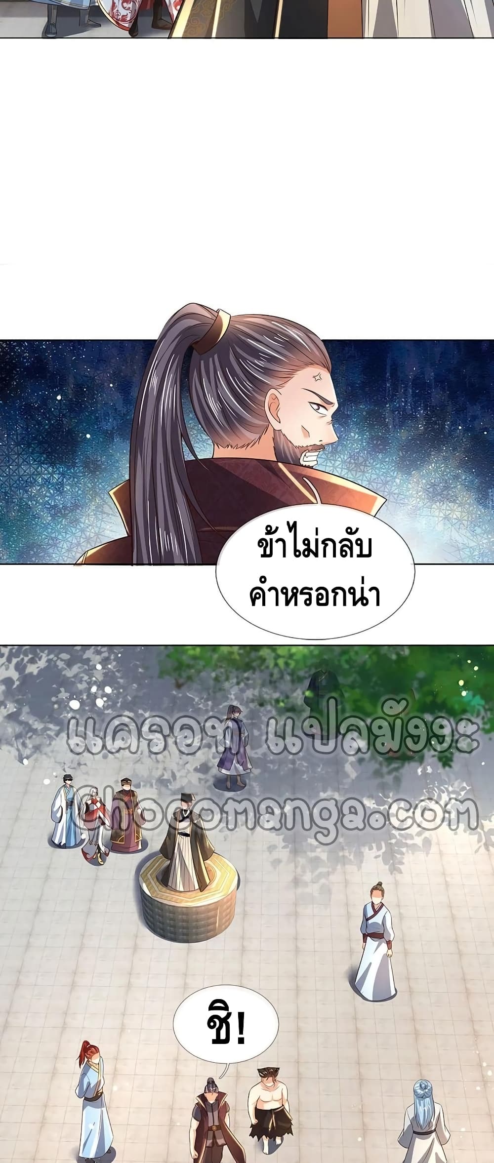 Opening to Supreme Dantian page 9